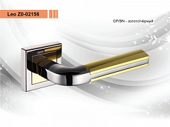 Дверная ручка LEO Z0-02156 GP/BN купить в Анапе